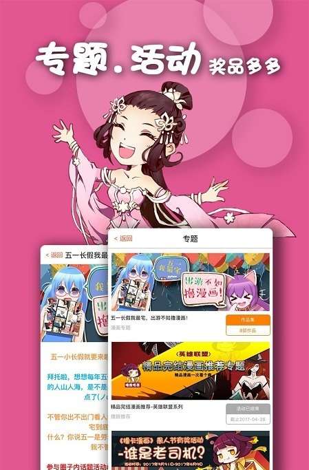 有乐漫画手机版下载免费阅读