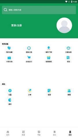 思古影视官网下载安装  v1.0.1图3