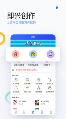 陌上小说软件下载免费安装  v6.0.25.2图3