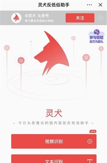 灵犬app  v8.0.0图3