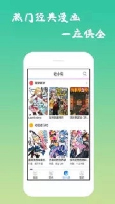 口酱免费版  v2.1.3图1