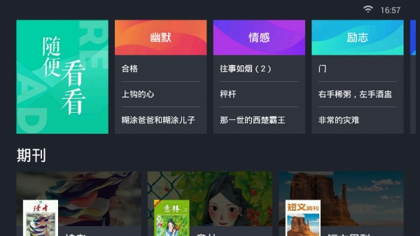 熊猫阅读免费版本  v1.0图4