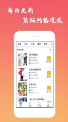 口酱免费版  v2.1.3图2