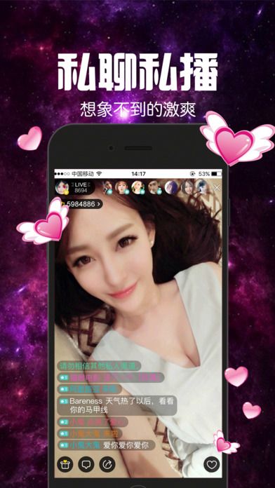 灯塔直播手机版  v1.4.1图2