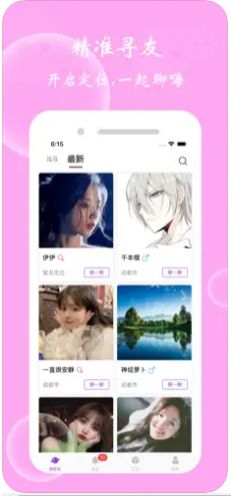 玫瑰之恋免费版  v7.1.8图2