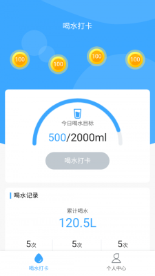 爱喝水手机版下载安装最新版本  v1.0.2图2