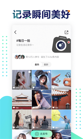 遥望壁纸app下载苹果版  v2.8.2图2