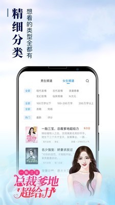 乐读窝小说网手机版  v2.5.9图3