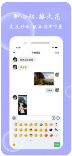 玫瑰之恋免费版  v7.1.8图3