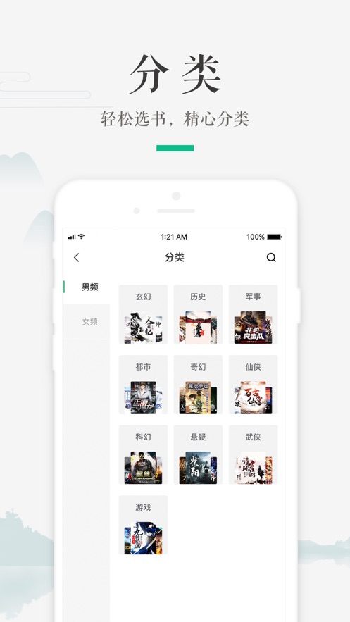 嗨读小说最新版  v1.0.0图5