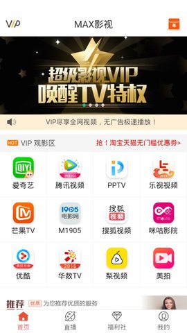 max影视大全app  v2.3.18图3