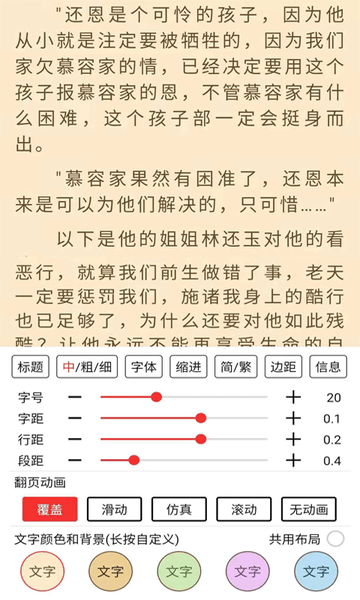 Munara小说最新版