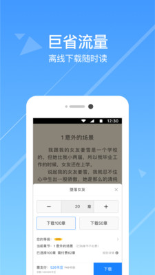 热门小说阅读app下载免费安装苹果手机软件  v3.3.7图1