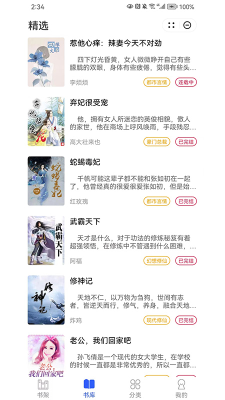 美好阅读app  v1.0图3