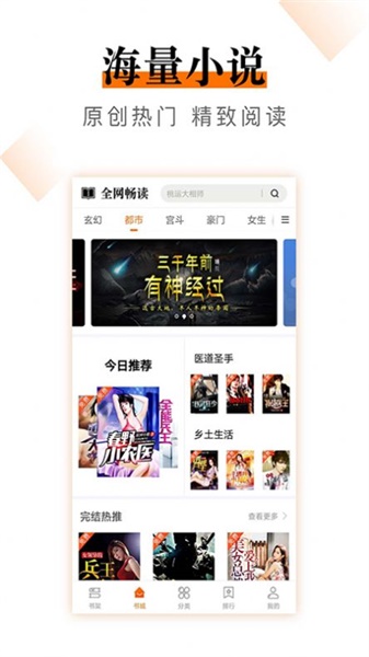 小说云阅读app下载免费安装  v2.0.0图2