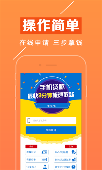 赢富万卡app官方下载安装苹果手机  v1.1.8图2