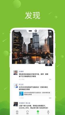 苏教版八年级下册语文书电子版2020  v1.0图2