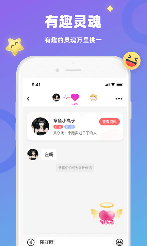 蜜恋交友最新版  v1.2.5图2