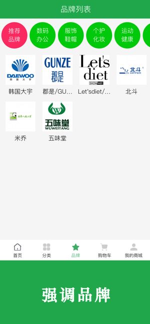 博优新品安卓版官网下载安装苹果  v1.0.59图2