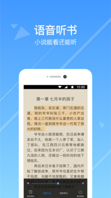 热门小说阅读app下载免费安装苹果手机软件  v3.3.7图2