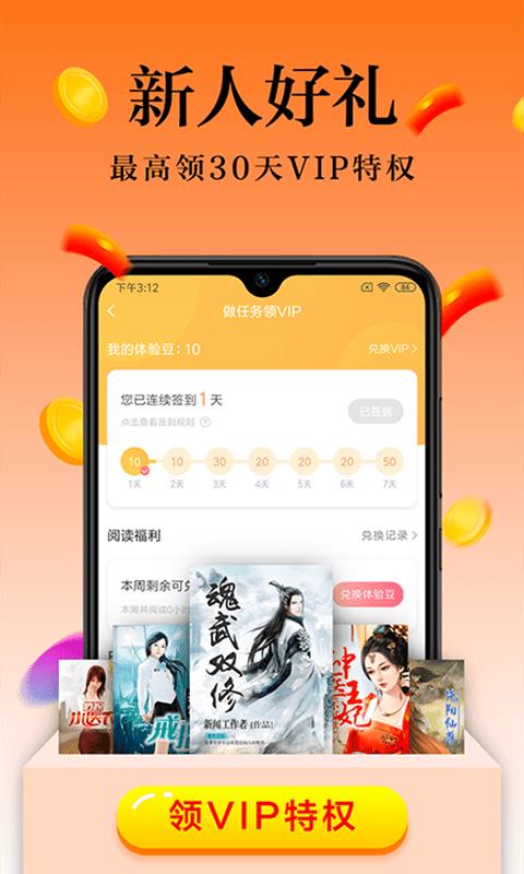 一米阅读家长版下载  v6.2.3.2图2