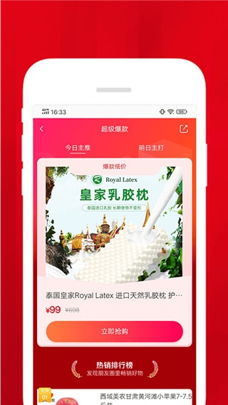 梦想小店app  v1.4.2图1