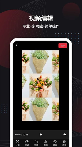 小视频制作最新版  v1.0图1