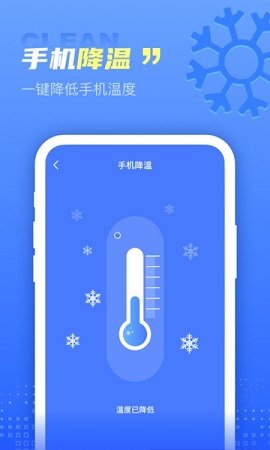 极秒清理  v1.0.0图1