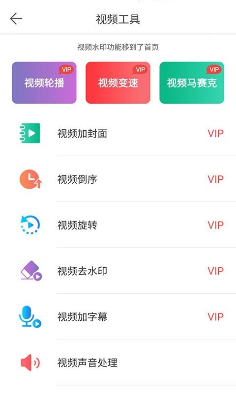 微商水印相机下载安装苹果版  v5.2.44图1