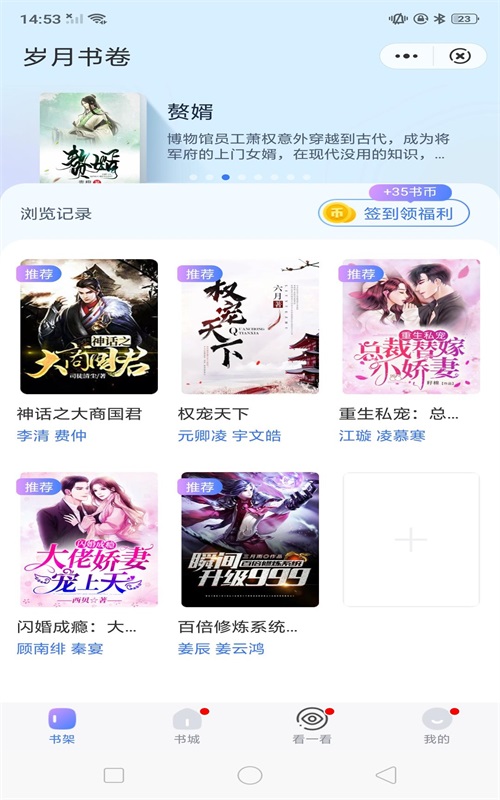 岁月书卷app  v1.0.0图3