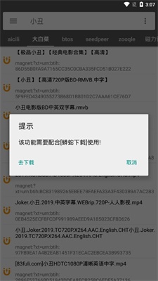 鲨鱼搜索十蟒蛇下载  v1.1图3