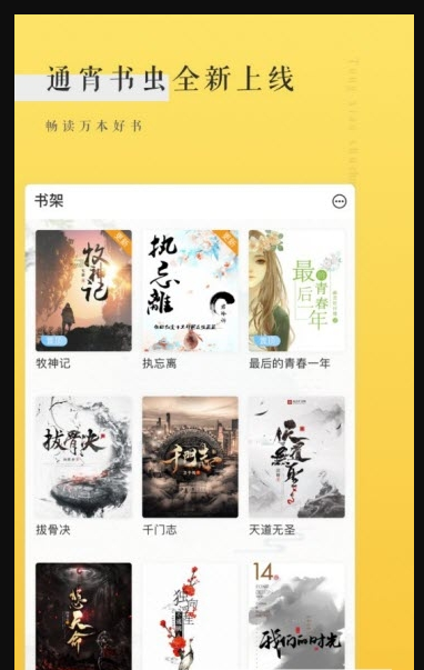 哈里阅读免费版  v1.0图1