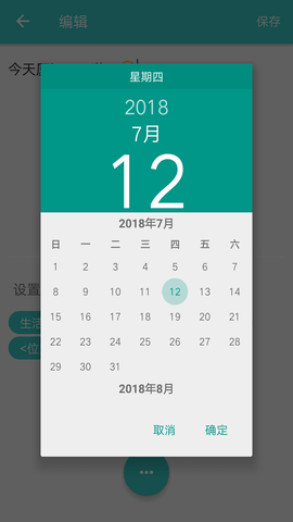 随心记  v4.1.7图1