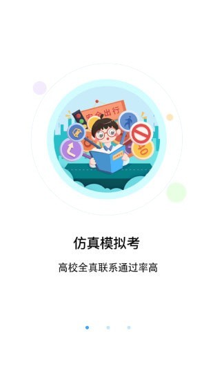 优车驾考app  v1.0.0图3