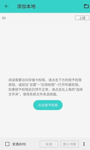 Munara小说最新版  v2.1.0图2