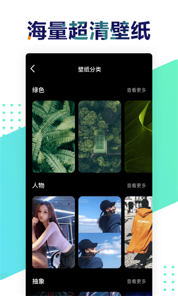 遥望壁纸app下载苹果版  v2.8.2图1