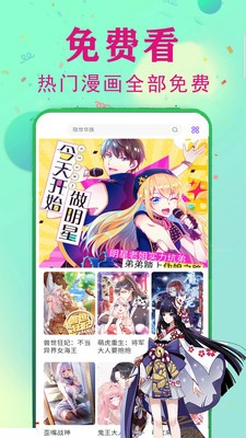 86漫画免费版  v1.0.0图1