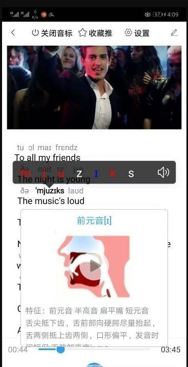 音标阅读