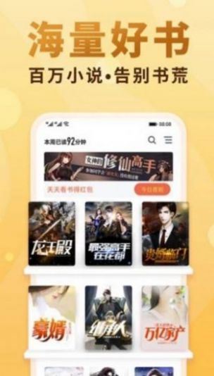 爱爱小说网免费版在线阅读  v3.33.00图1