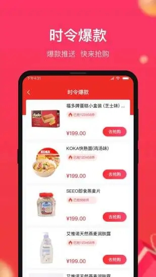 小商品城app下载安装苹果版本官网  v1.0.5图1