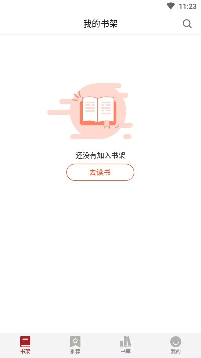 息壤阅读2024  v1.0.1图2