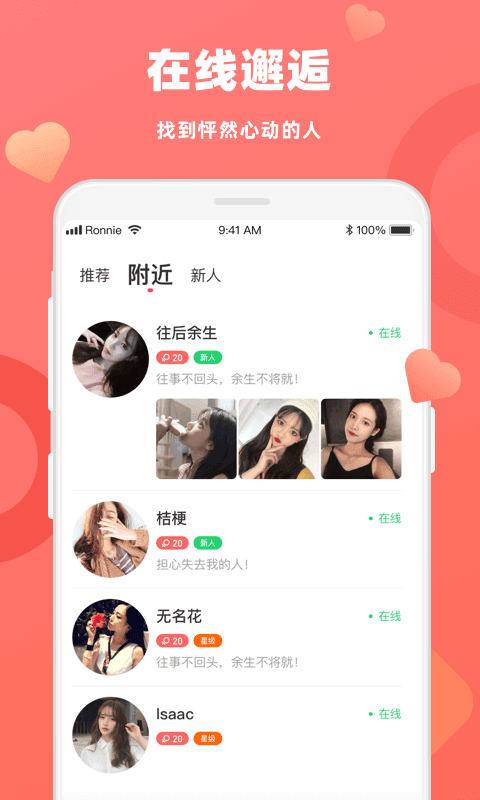 蜜恋交友最新版  v1.2.5图1