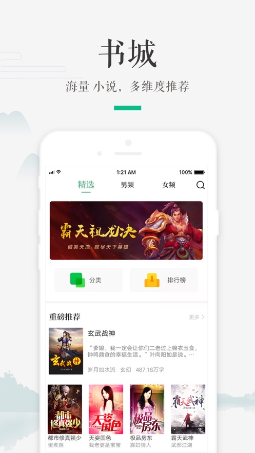 嗨读小说最新版  v1.0.0图3