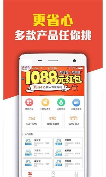 共享借钱免费版  v2.6图2