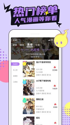 新动漫网官网  v1.0图3