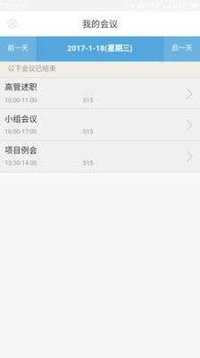 新开普完美企业app下载  v1.1.5图2