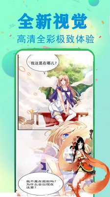 86漫画免费版  v1.0.0图3