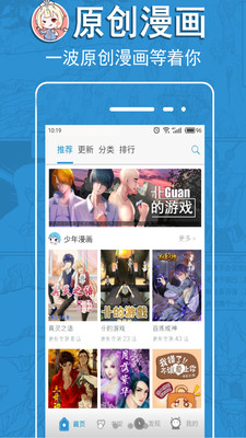 蓝灯漫画安卓版  v2.2图2