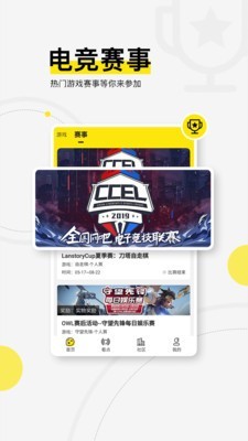 浩方电竞平台免费登录下载  v1.0.0图2