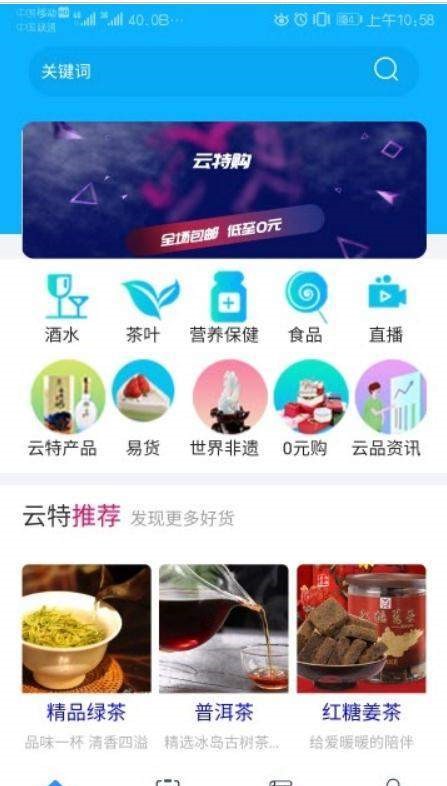 本色云品  v1.3图3